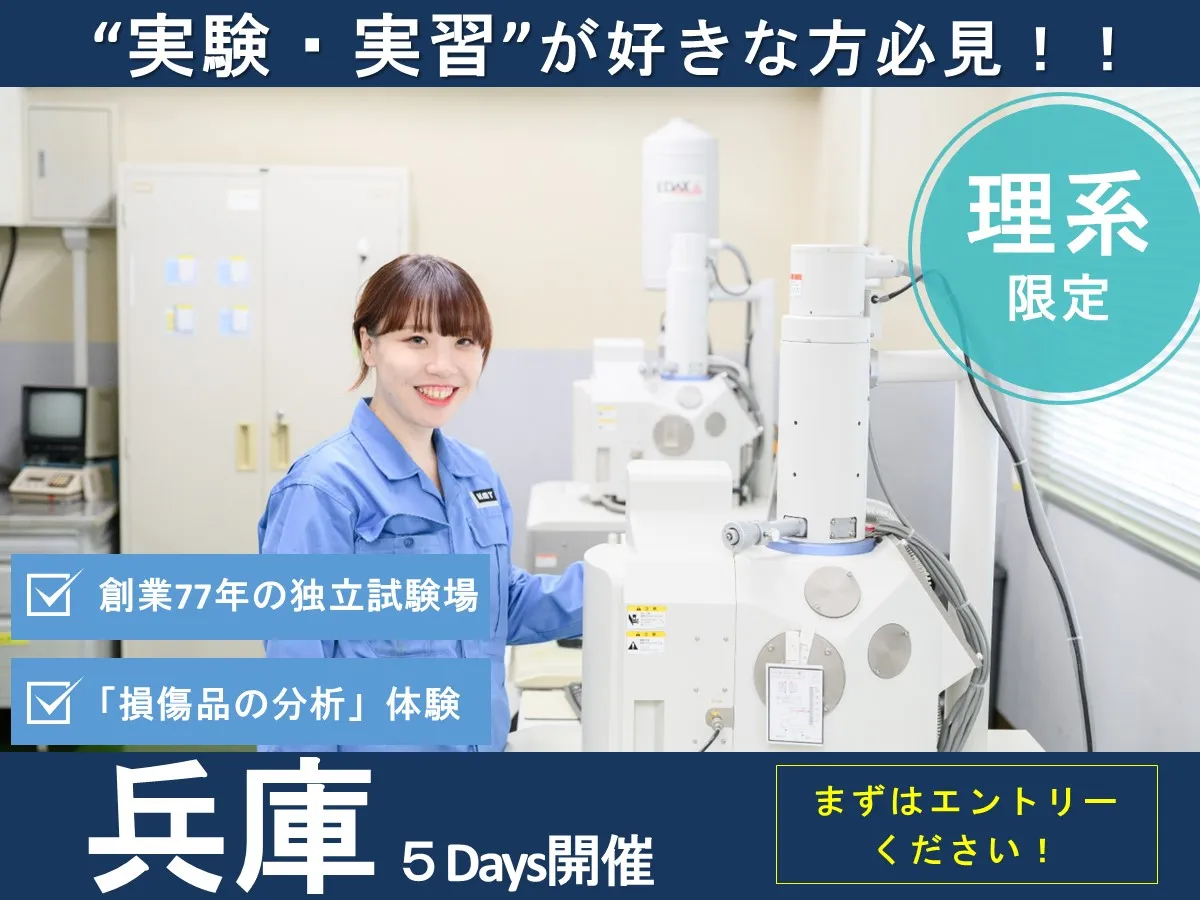 5daysインターンシップ