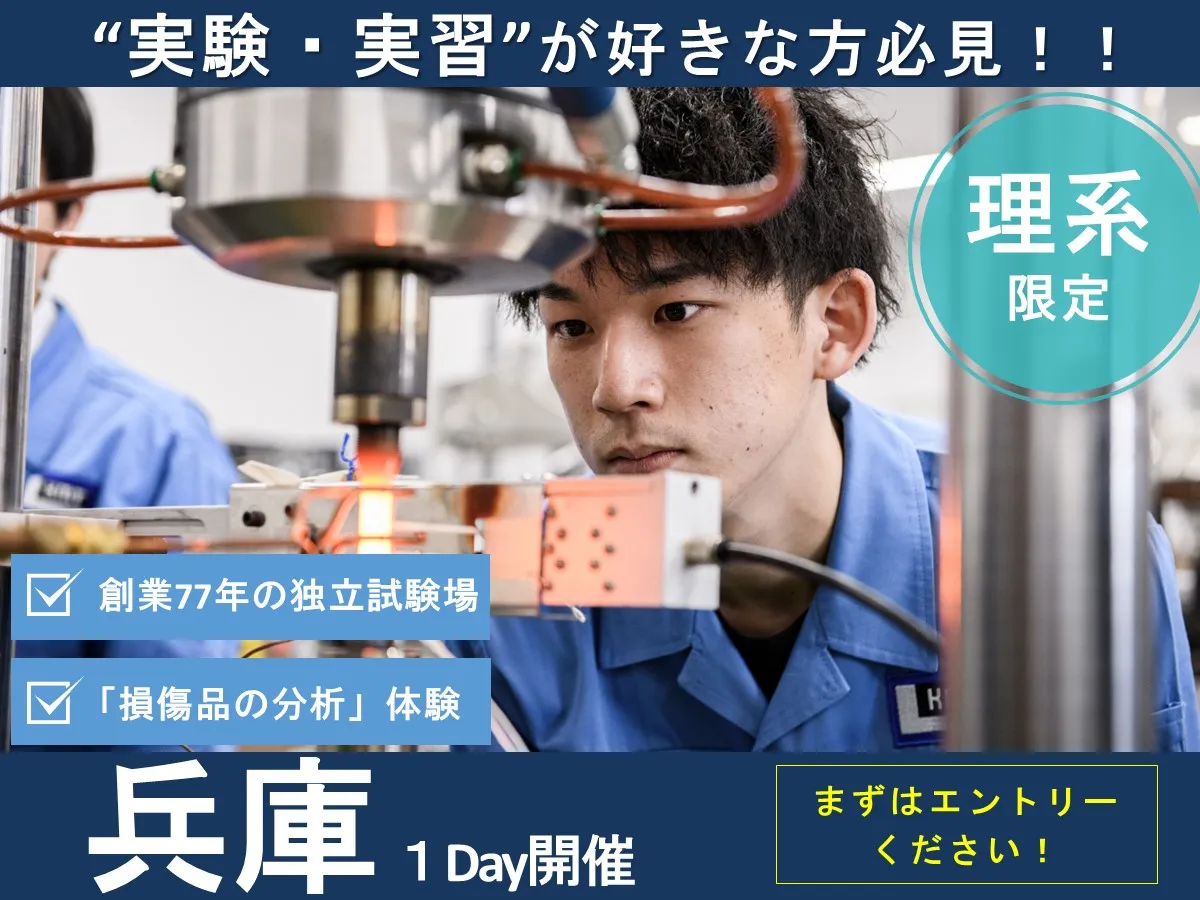 1day仕事体験